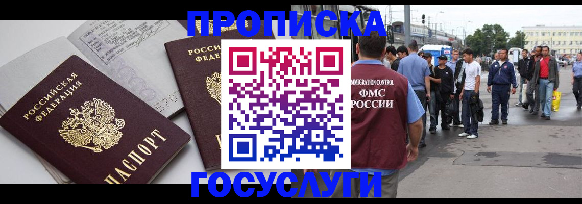 временная регистрация в квартире в Сердобске