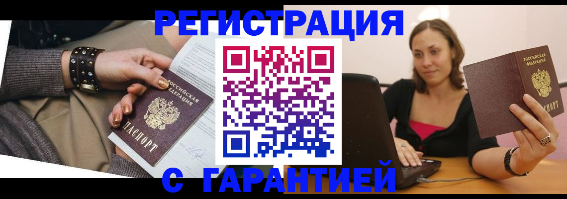 временная регистрация госуслуги в Сердобске