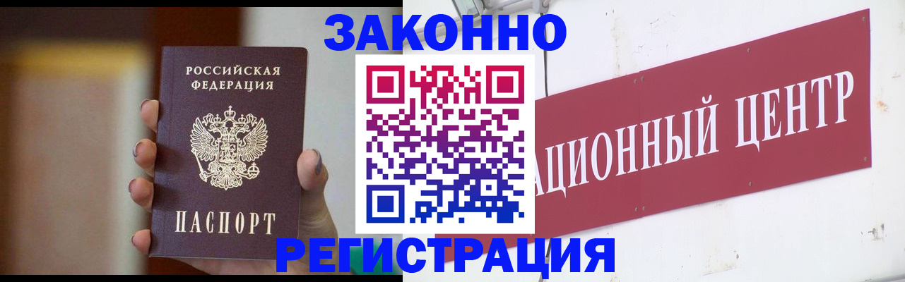 временная регистрация поиск в Сердобске