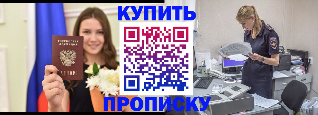 временная регистрация в квартире в Сердобске