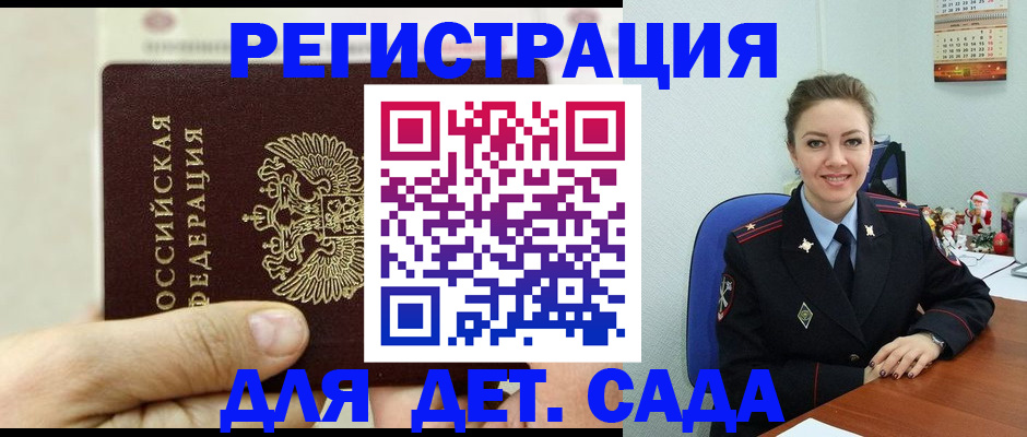 временная регистрация гарантия в Сердобске