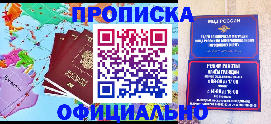 временная регистрация надежно в Сердобске